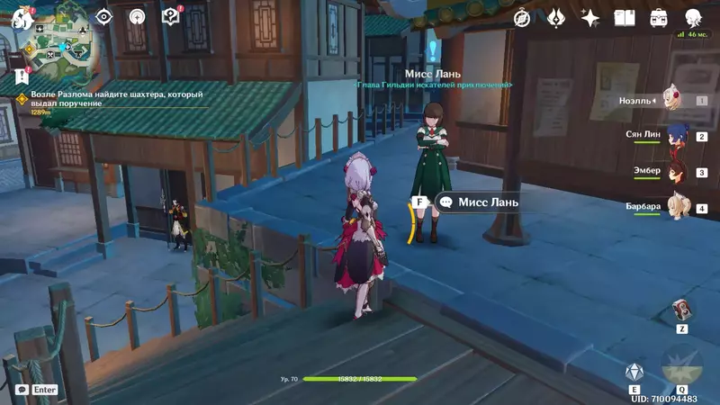 Берем необходимый квест, чтобы не бегать назад. Прохождение квеста Реквием гулких глубин в Genshin Impact