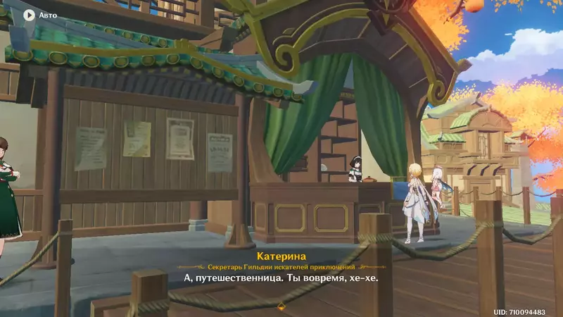 Начало задания. Прохождение квеста Реквием гулких глубин 