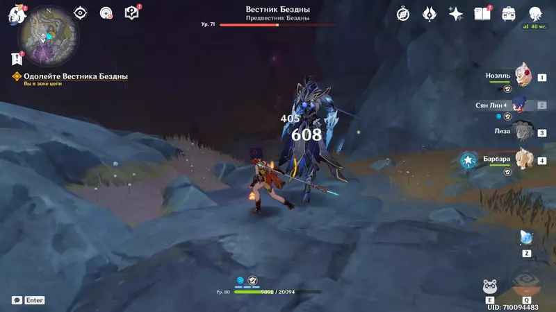 Сражение с Вестником Бездны